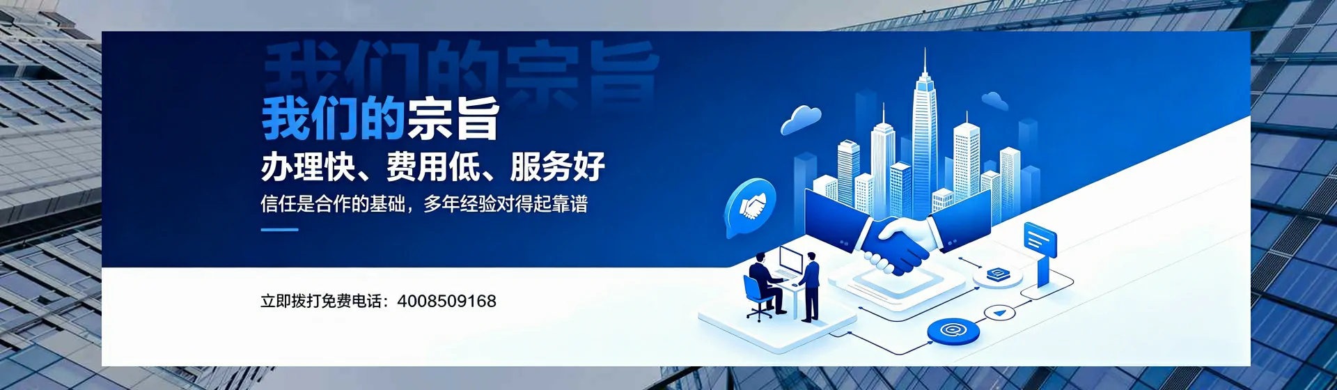 玉林分站首页横幅