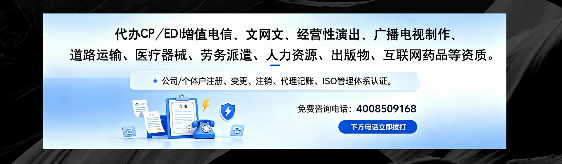玉林分站首页横幅