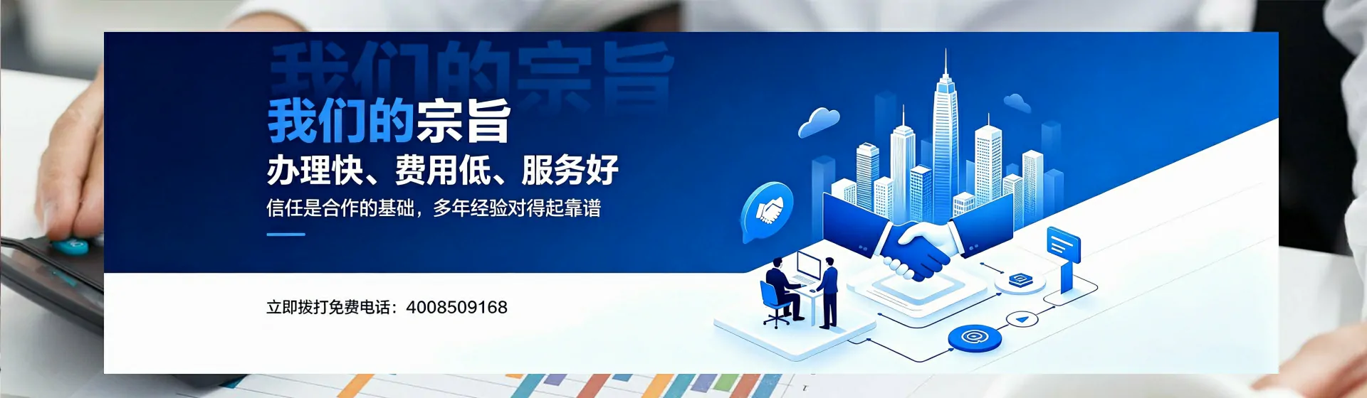 玉林分站首页横幅