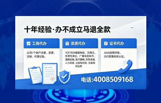 玉林办理EDI<a href='https://www.xinlucheng.com.cn/'>增值电信许可证</a>的用处、办理流程及费用详解
