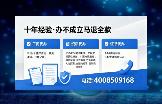 玉林办理EDI<a href='https://www.xinlucheng.com.cn/'>增值电信许可证</a>的用处、办理流程及费用详解