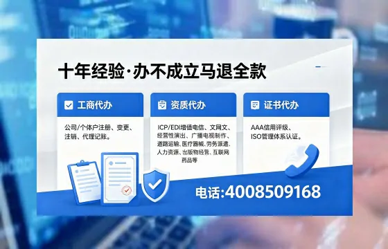 玉林办理ICP<a href='https://www.xinlucheng.com.cn/'>增值电信许可证</a>的用处、流程及费用详解