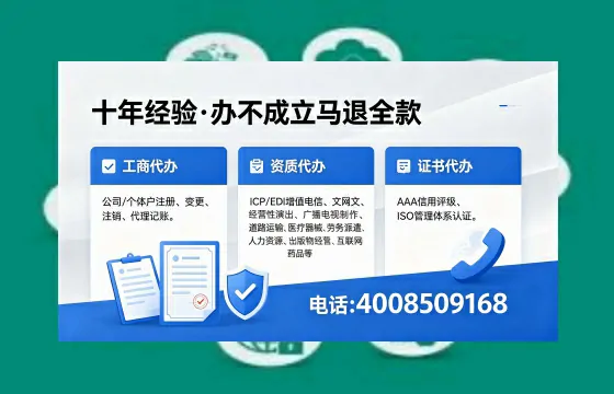 玉林办理<a href='https://www.xinlucheng.com.cn/'>互联网药品许可证</a>:从必要性到高效落地的全流程实录