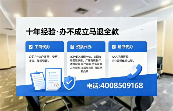 玉林办理SP、IDC、ISP、CDN、呼叫中心、VPN电信经营许可证的用途、流程与办理优势详解
